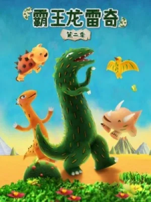 Вышла 23 серия аниме «Bawang Long Lei Qi 2nd Season»