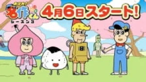 Вышла 1 серия аниме «Aware! Meisaku-kun: Short Douga»