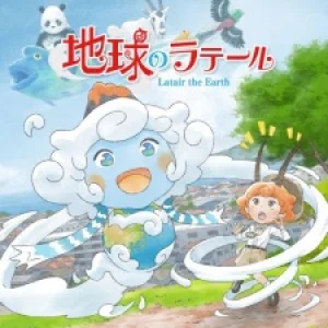 Вышла 3 серия аниме «Chikyuu no Latair»