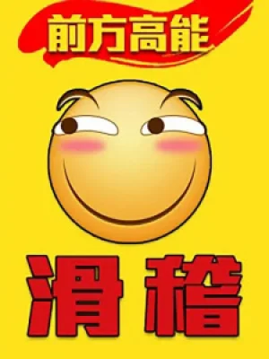 Вышла 8 серия аниме «Qianfang Gaoneng: Huaji»