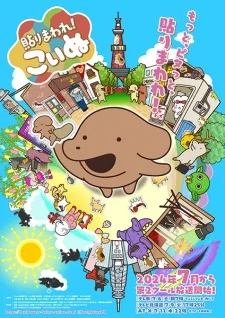 Harimaware! Koinu 2nd Season