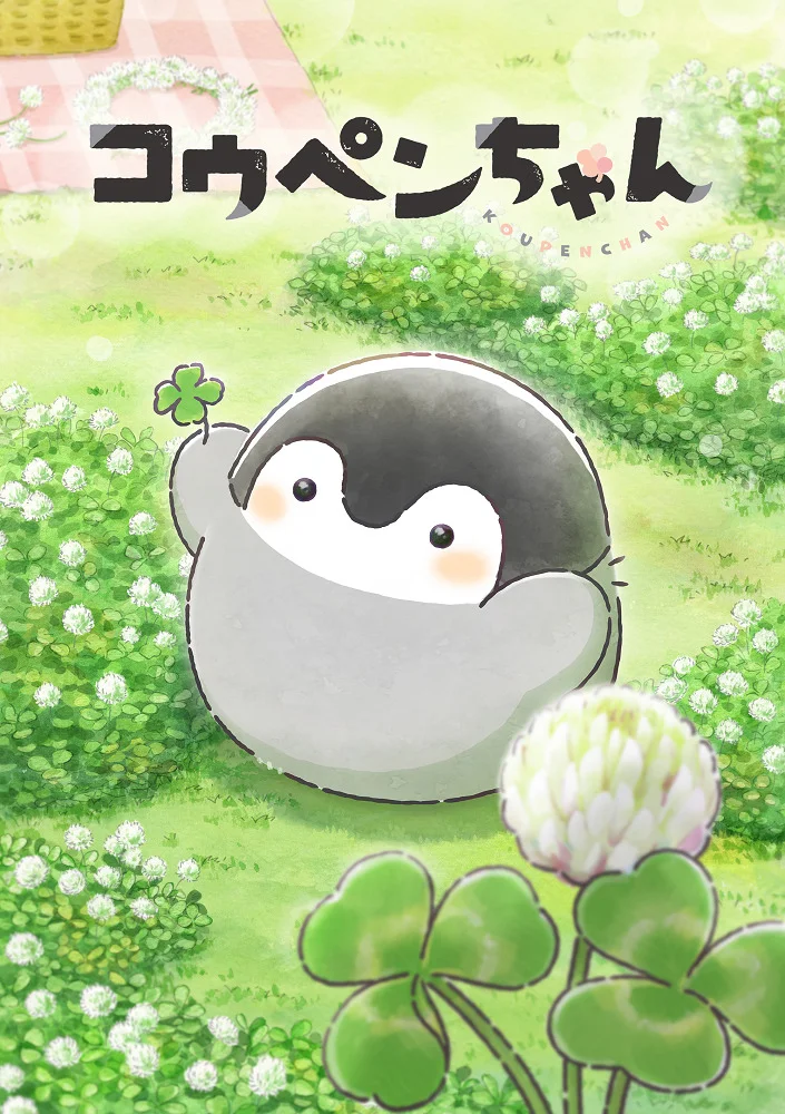 Вышла 29 серия аниме «Копэн»