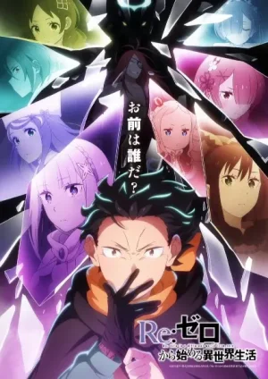 Вышла 9 серия аниме «Re:Zero. Жизнь с нуля в альтернативном мире 4»