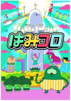 Вышла 2 серия аниме «Hamidashi CoroCoro»