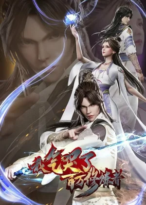 Вышла 4 серия аниме «Я заставил миллион даосов реветь от злости 2»