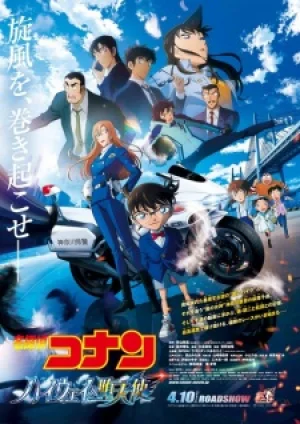 Вышла 1 серия аниме «Детектив Конан. Фильм 29»