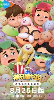 Волшебная библиотека