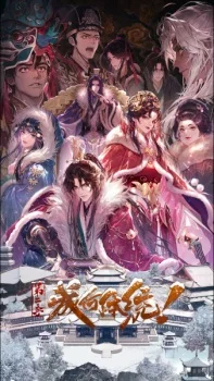 Какой скандал! 2