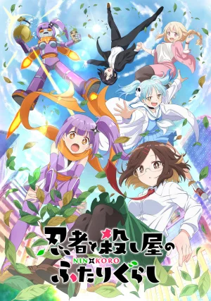 Вышла 12 серия аниме «Жизнь ниндзя и убийцы»