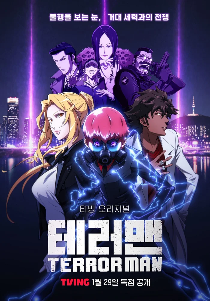 Вышла 4 серия аниме «Террорист»