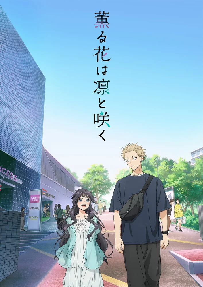 Вышла 10 серия аниме «Благоухающий цветок расцветает с достоинством»