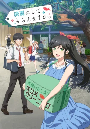 Вышла 11 серия аниме «Можете ли вы постирать это ради меня?»