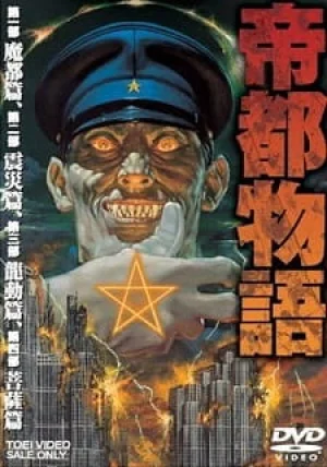 Вышла 4 серия аниме «Столичная история»