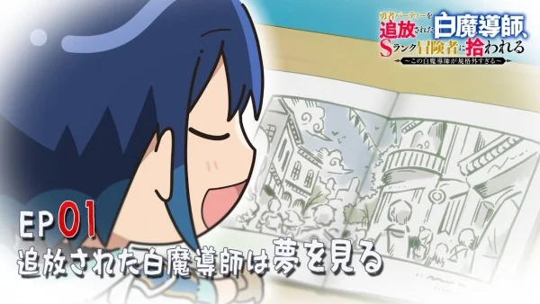 Вышла 12 серия аниме «Tsuihou Shiromadoushi Mini Anime»