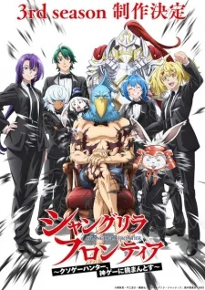 Рубеж Шангри-Ла: Любитель игрошлака бросает вызов топ-игре 3