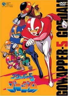 Говаппер 5 Годам