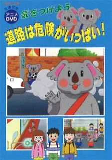 Будьте осторожны: На дорогах полно опасностей!