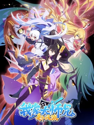 Вышла 2 серия аниме «У нашего старшего брата проблемы с головой 2»