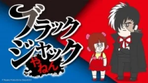 Вышла 3 серия аниме «Black Jack Yanen»
