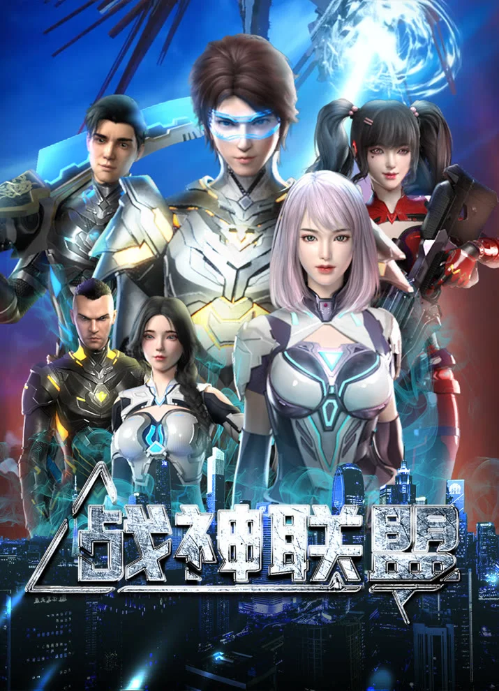 Вышла 1 серия аниме «Альянс бога войны»