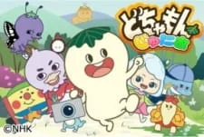 Юный Дочамон