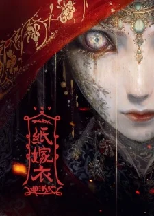 Бумажное платье невесты