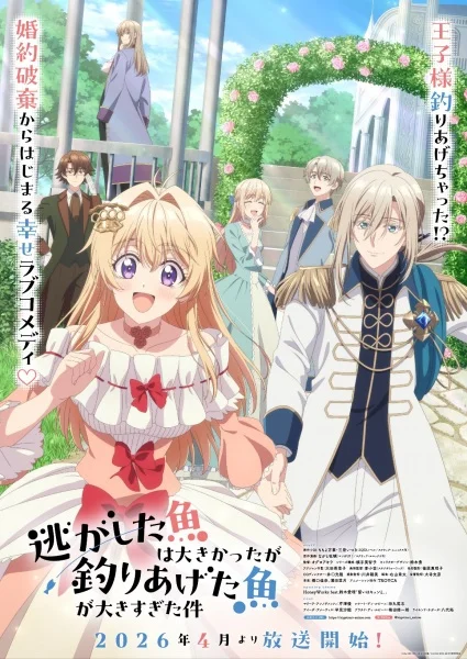 Вышла 3 серия аниме «Nigashita Sakana wa Ookikatta ga Tsuriageta Sakana ga Ookisugita Ken»