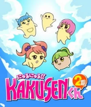 Вышла 2 серия аниме «Нюру Нюру!! Какусэн-кун 2»