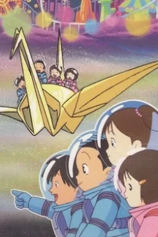 Звёздный парк развлечений