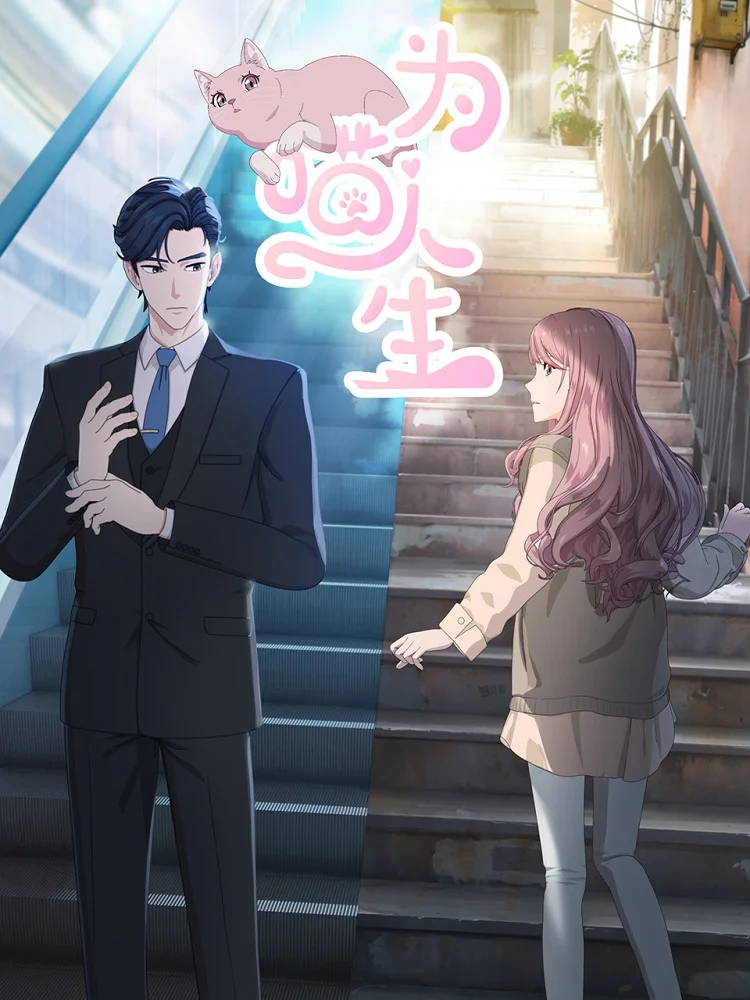 Вышла 16 серия аниме «Моя странная жизнь»