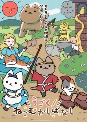 Вышла 26 серия аниме «Ugoku! Neko Mukashibanashi»