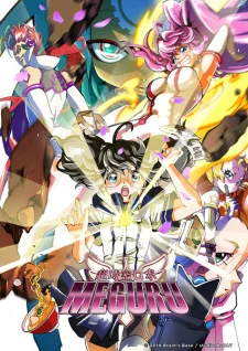 Гиперпространственный робот Мэгуру