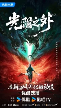 За гранью времени