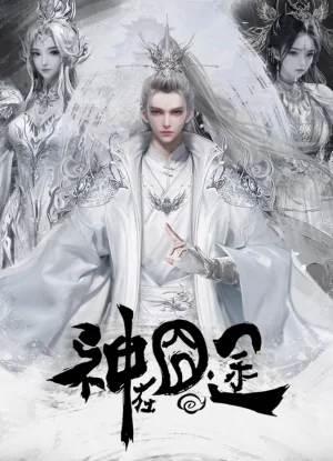 Вышла 35 серия аниме «Shen Zai Jiong Tu»