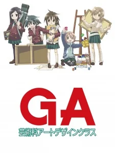 Уроки современного искусства OVA