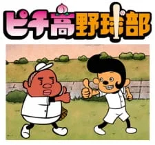 Бейсбольный клуб старшей школы Пити