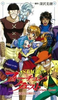 В поисках приключений