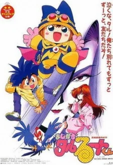 Волшебник Таруруто. Фильм