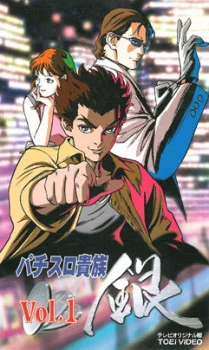 Благородный Гин, игрок в патисло