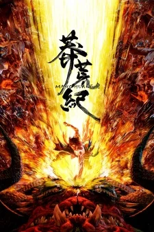 Легенда о нефритовом мече (2026)