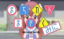 Городская дьяволица: Мини-аниме