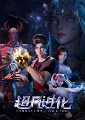 Вышла 10 серия аниме «Chaofan Jinhua»