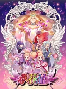 Цветочная фея