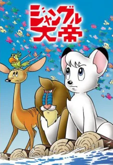 Император джунглей