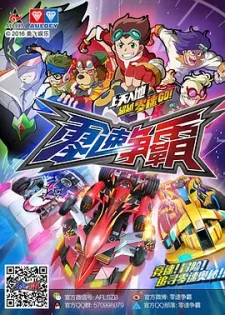 Борьба за власть на нулевой скорости