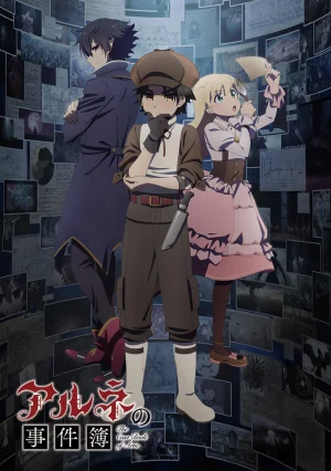 Вышла 4 серия аниме «Дело Арне»