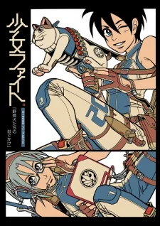 Девчачья битва