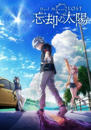 Вышла 2 серия аниме «Мастера дуэлей: Пропавшие — Солнце забвения»