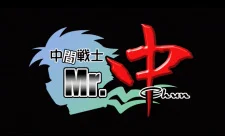 Среднестатистический воин господин Тюн