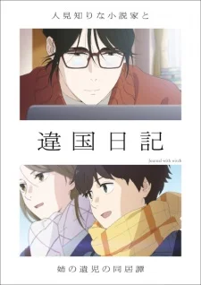 Дневник разных стран